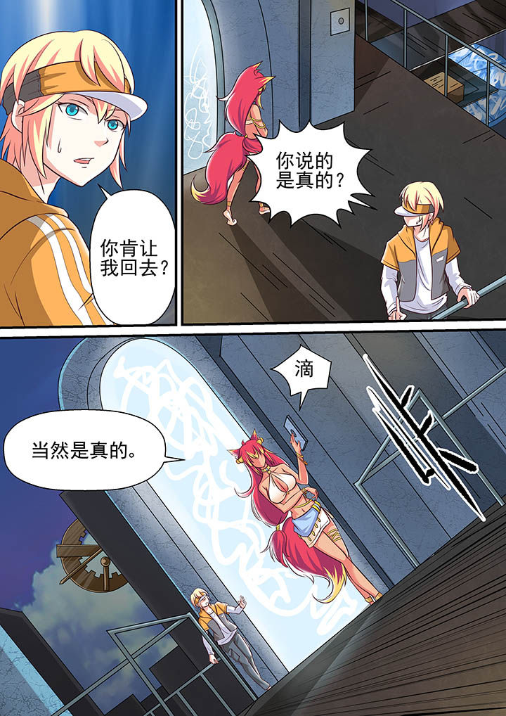 《断街快递员》第36章 第6页
