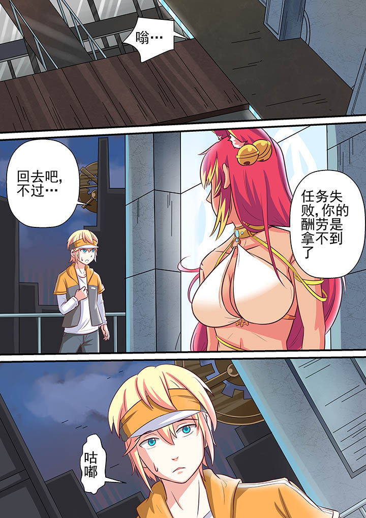 《断街快递员》第36章 第7页