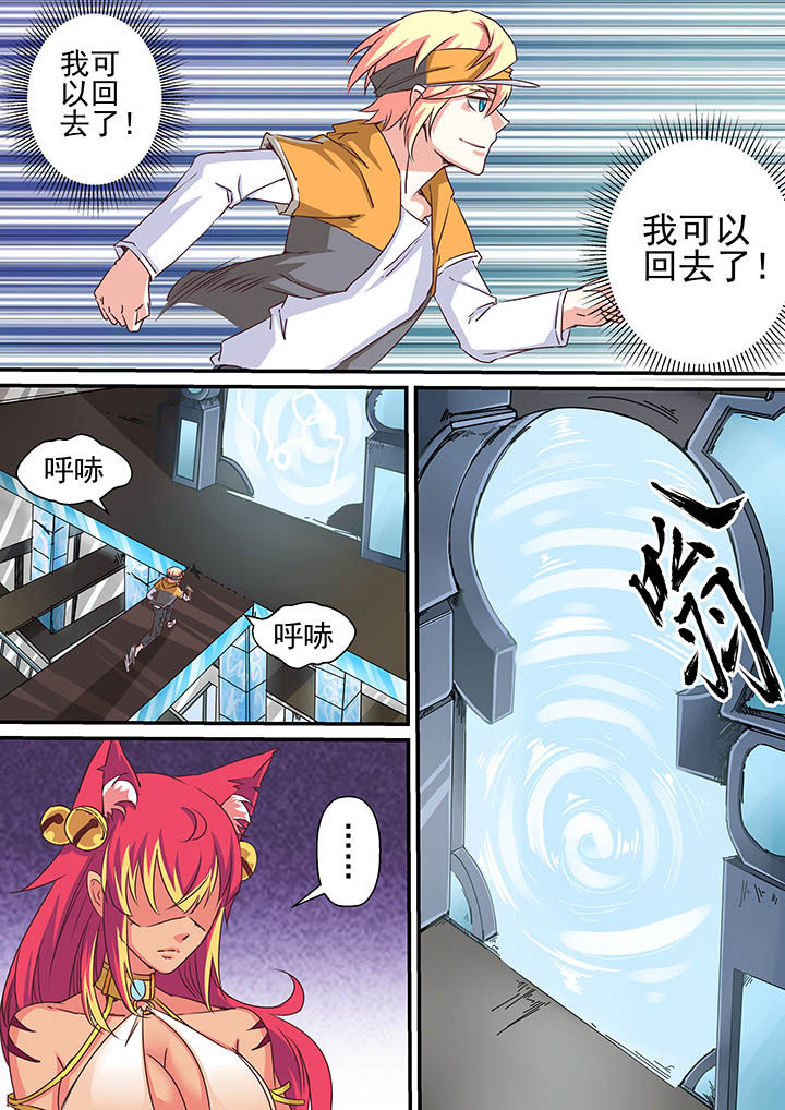《断街快递员》第36章 第9页