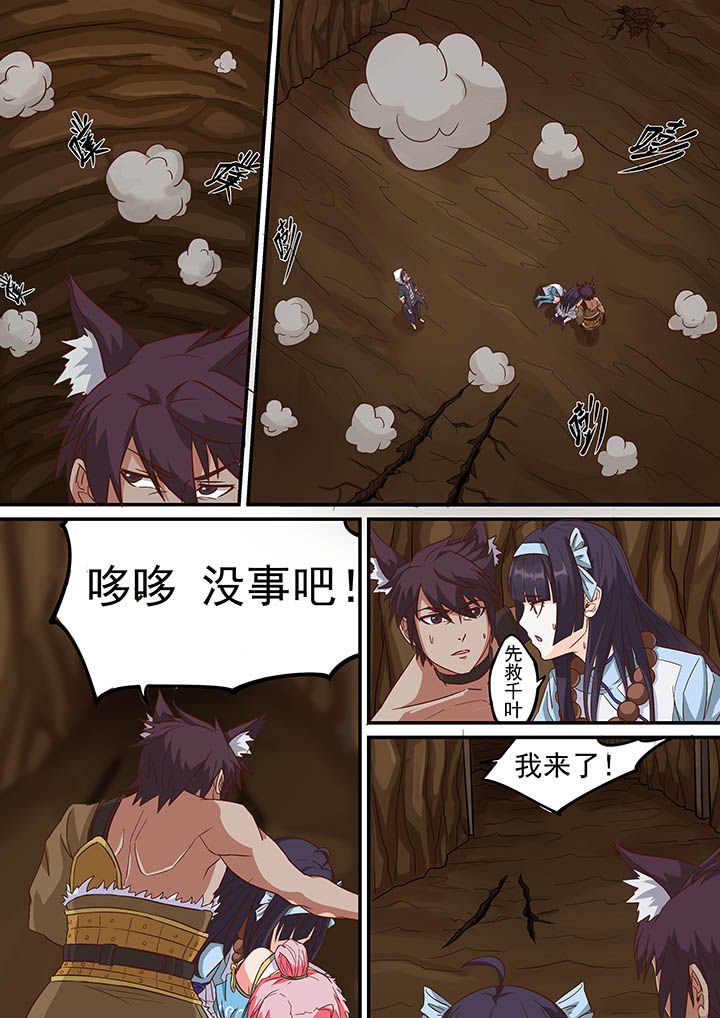 《断街快递员》第34章 第10页
