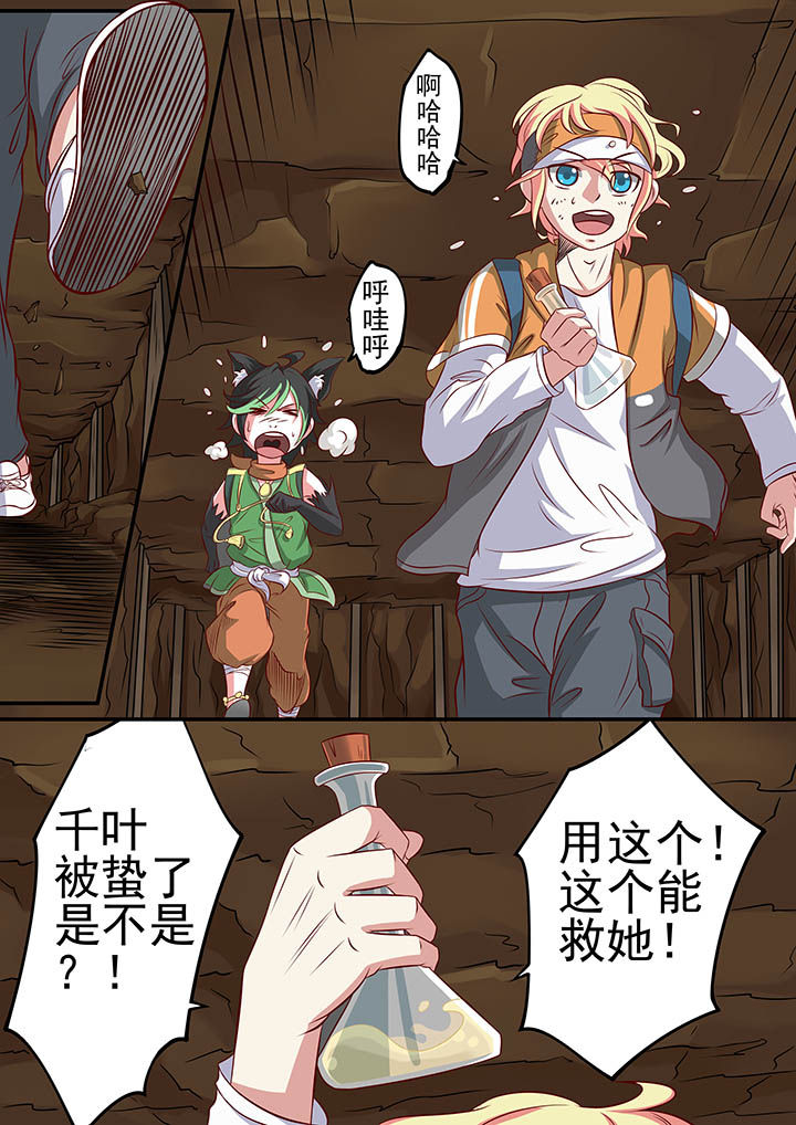 《断街快递员》第34章 第11页