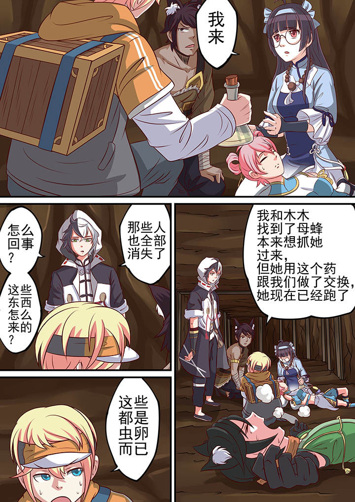 《断街快递员》第34章 第12页