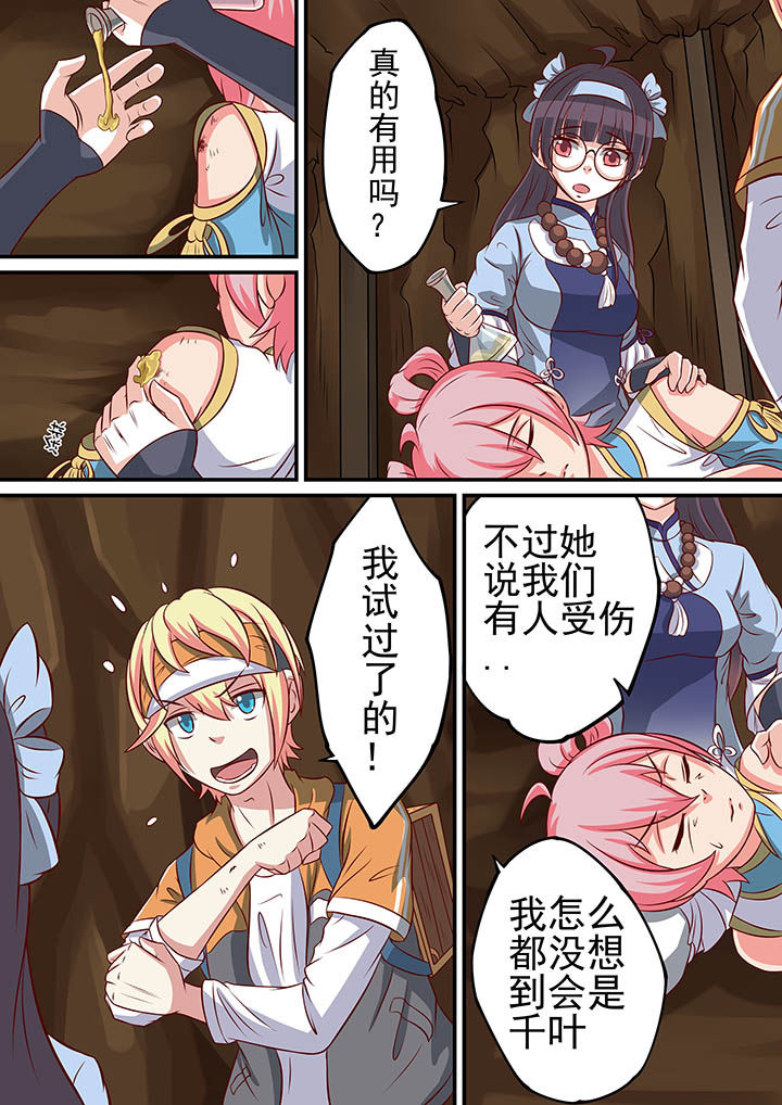 《断街快递员》第34章 第13页