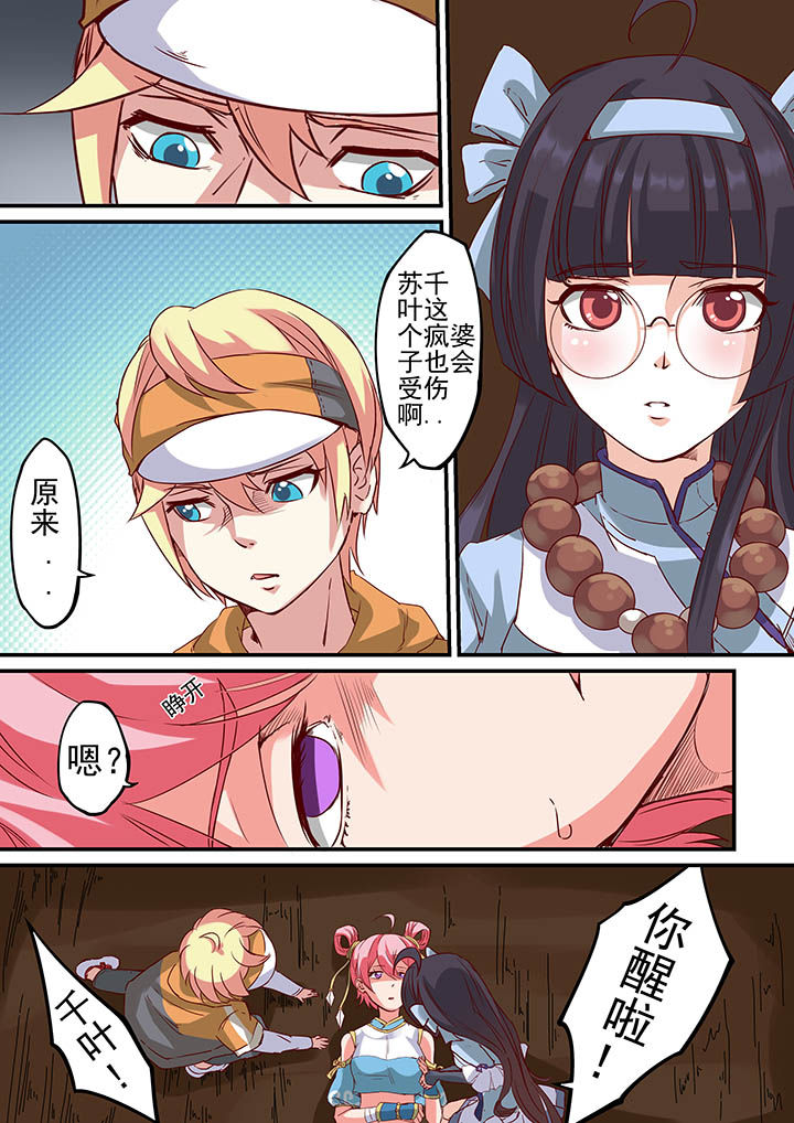 《断街快递员》第34章 第14页