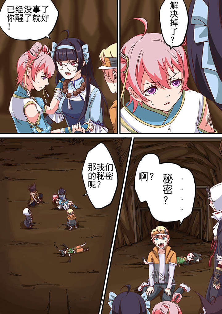 《断街快递员》第34章 第15页