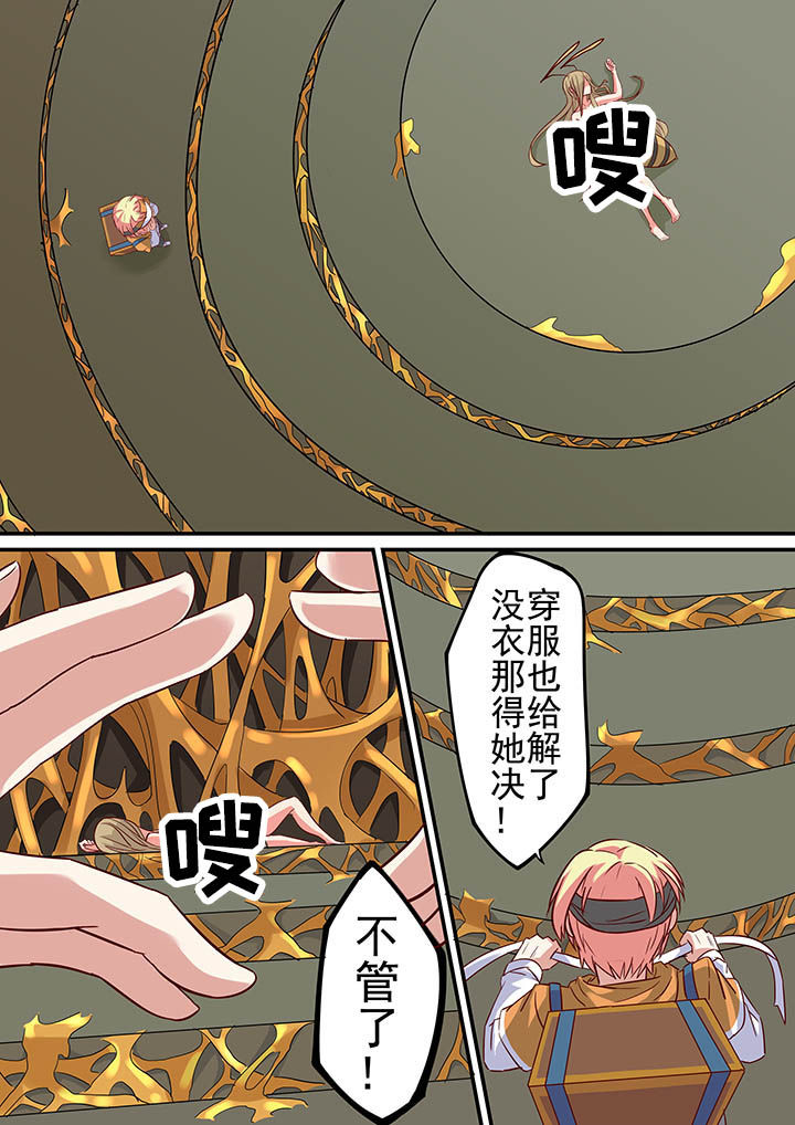 《断街快递员》第34章 第1页