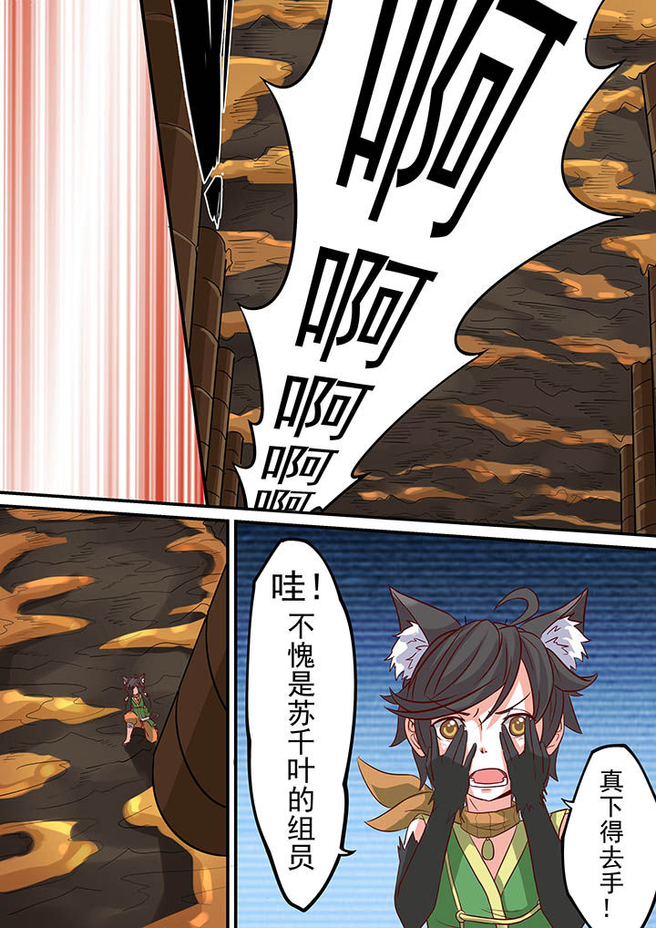 《断街快递员》第34章 第3页
