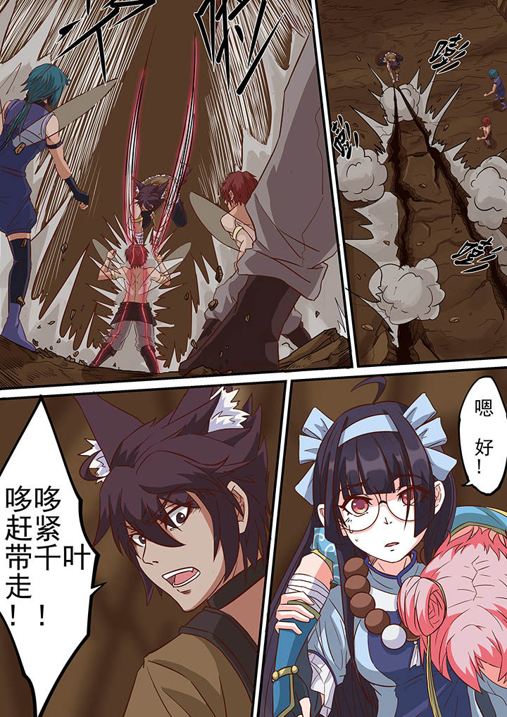 《断街快递员》第34章 第6页