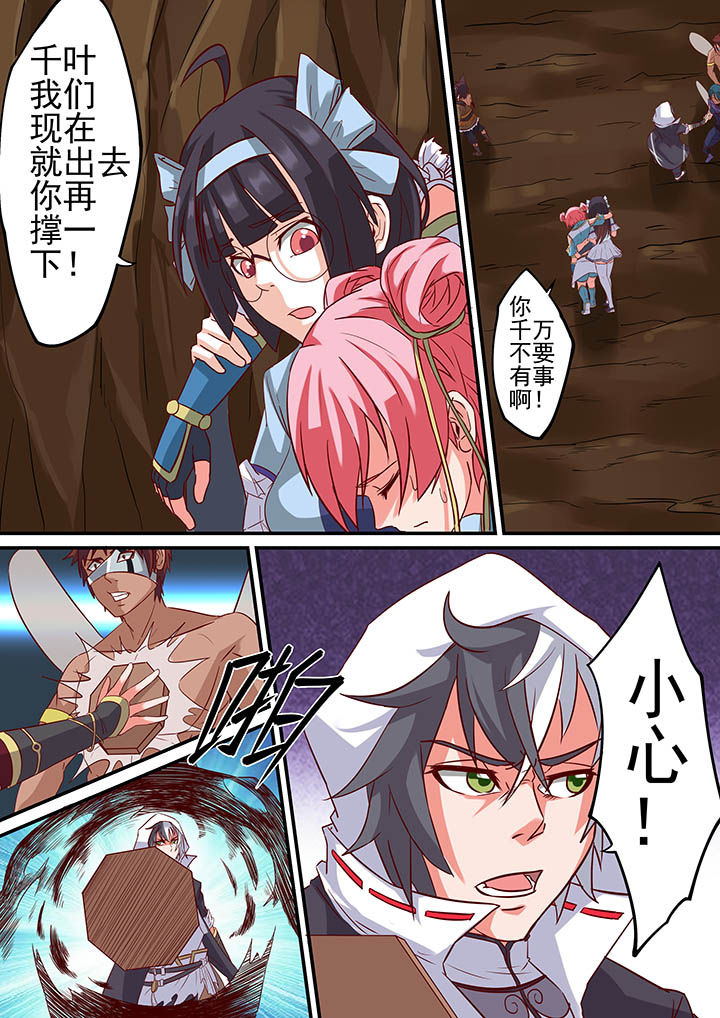 《断街快递员》第34章 第7页