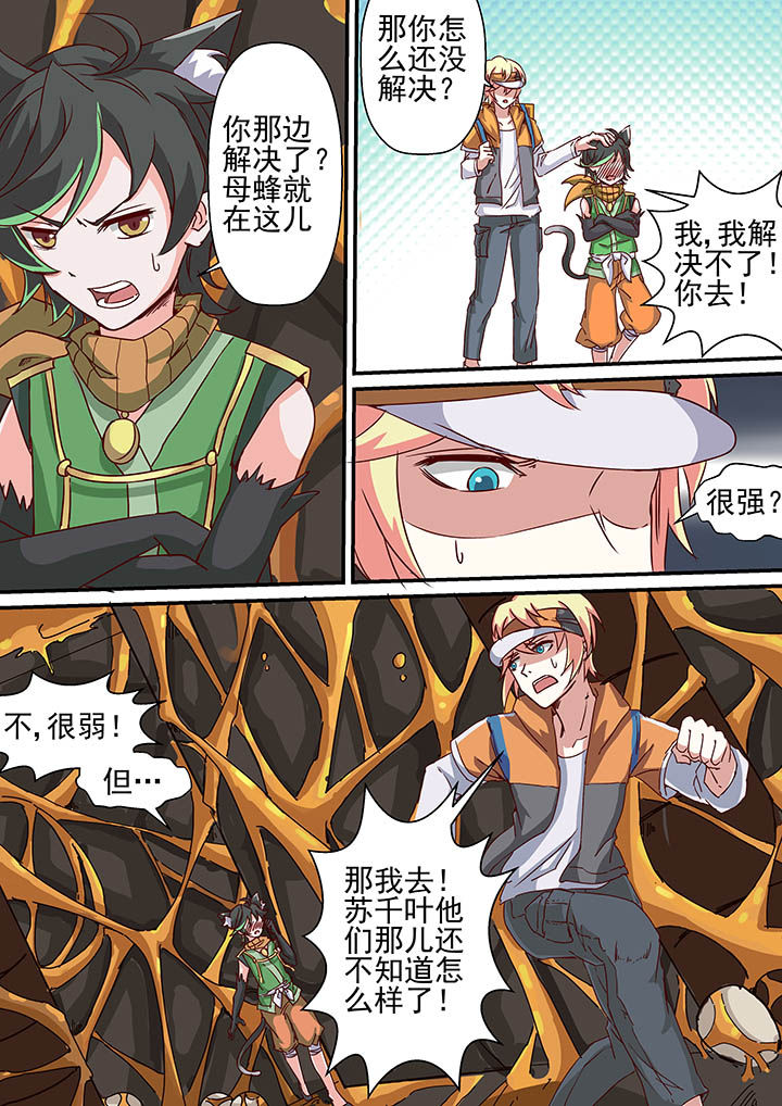 《断街快递员》第33章 第10页