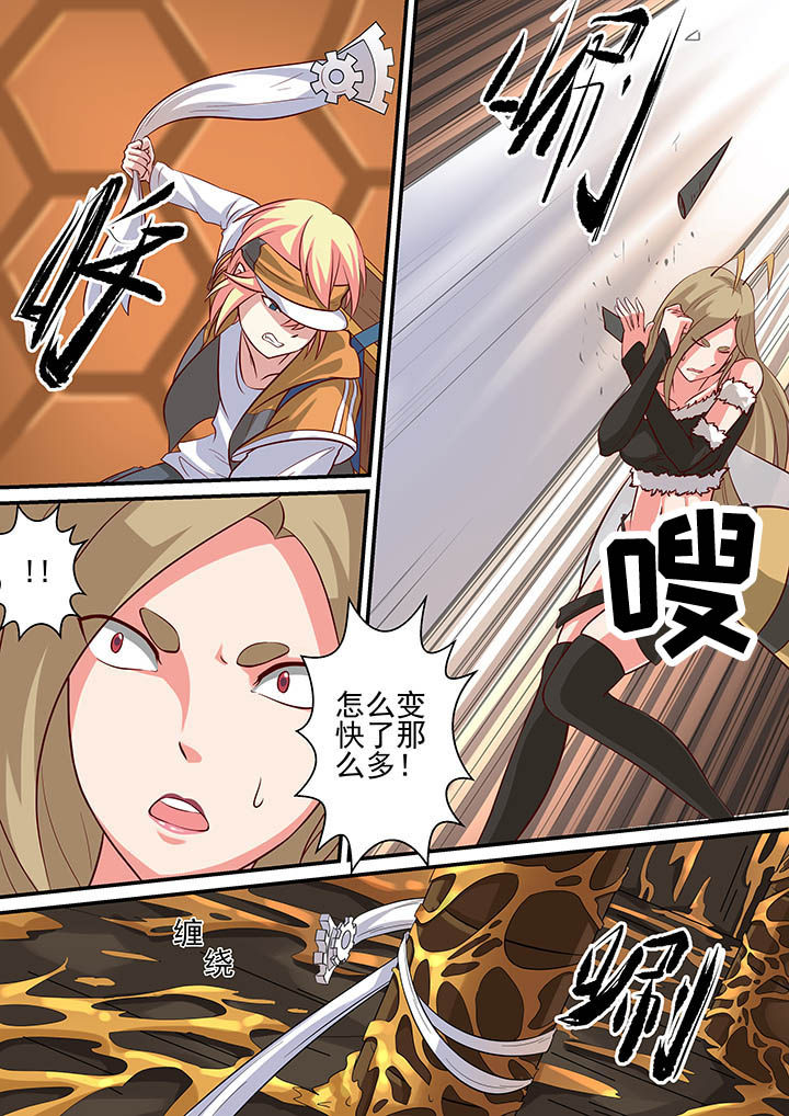 《断街快递员》第33章 第3页
