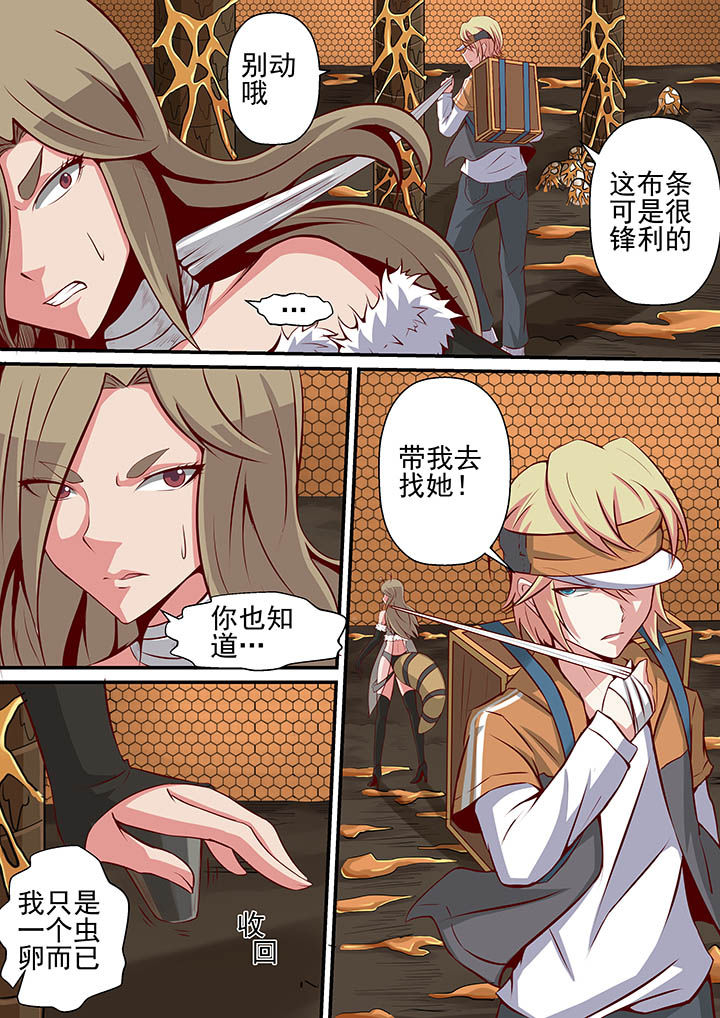 《断街快递员》第33章 第5页