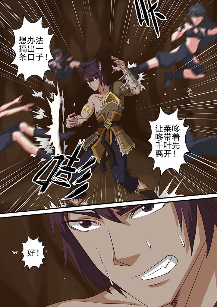 《断街快递员》第33章 第7页