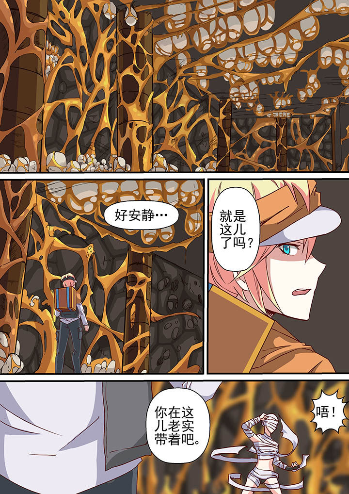 《断街快递员》第33章 第8页