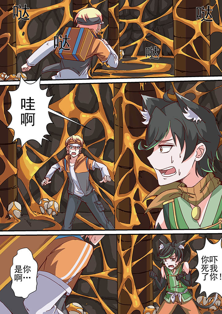 《断街快递员》第33章 第9页