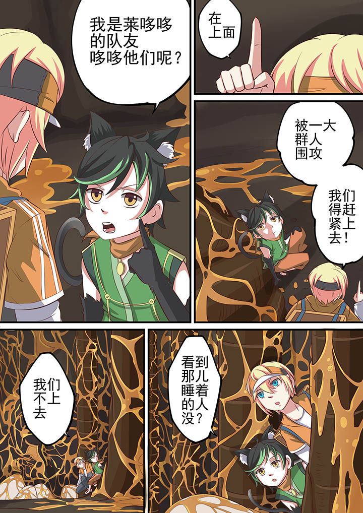 《断街快递员》第28章 第10页