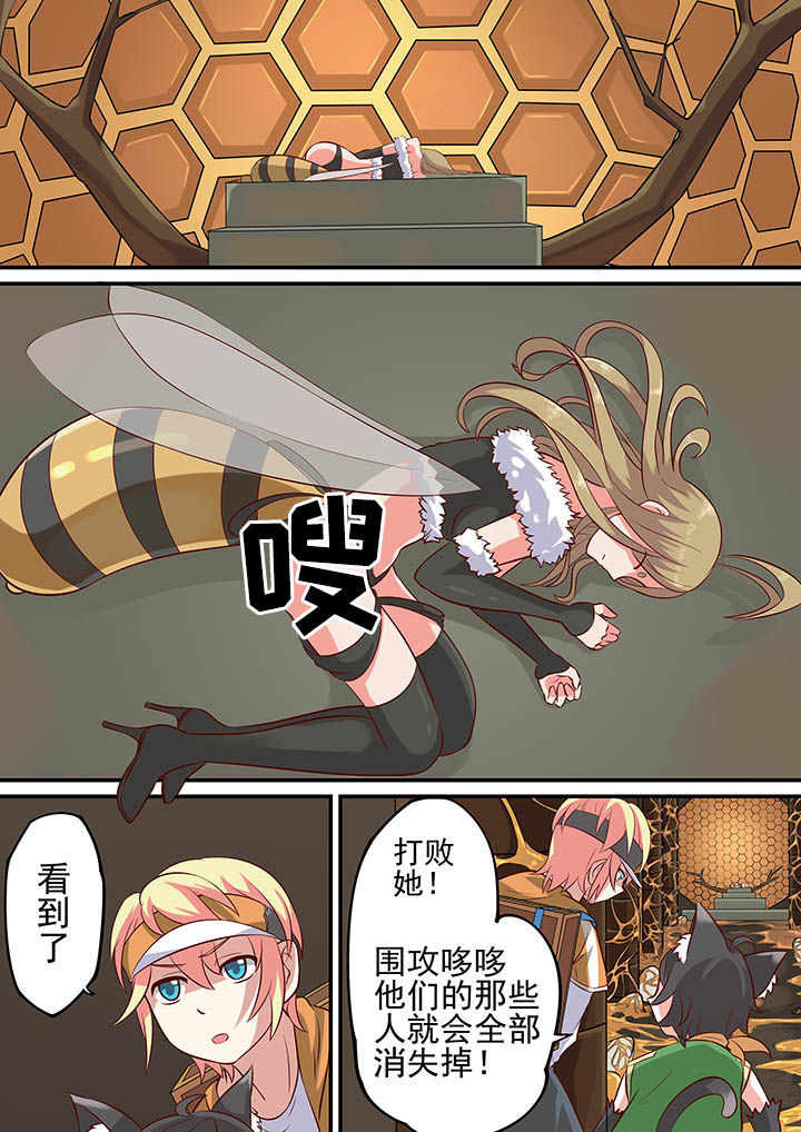 《断街快递员》第28章 第11页