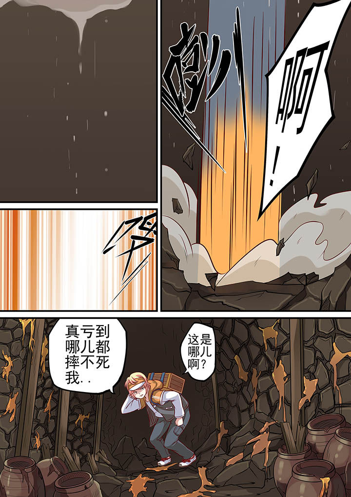 《断街快递员》第28章 第1页