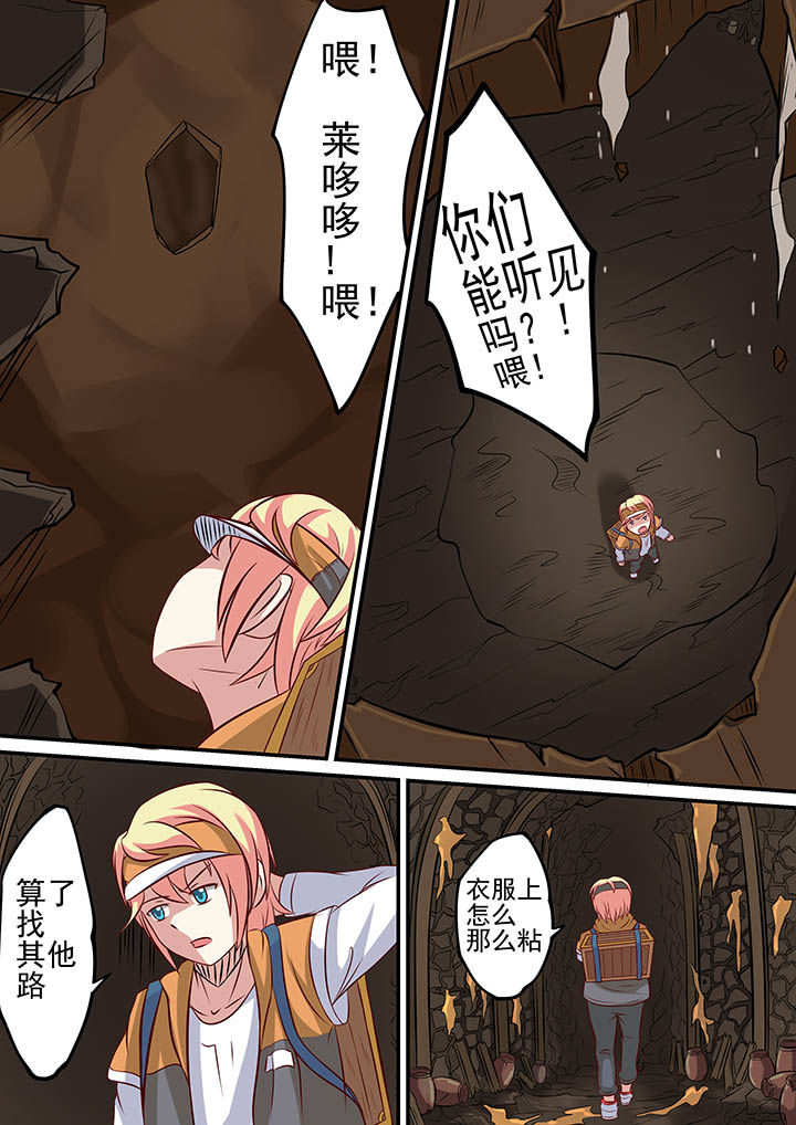 《断街快递员》第28章 第2页