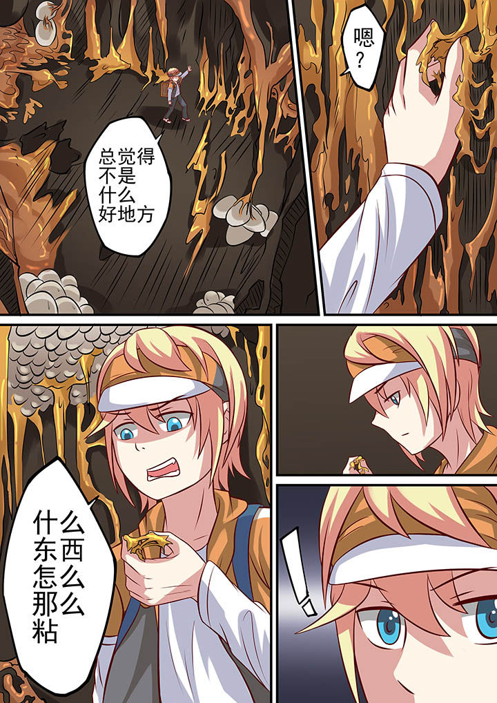 《断街快递员》第28章 第5页