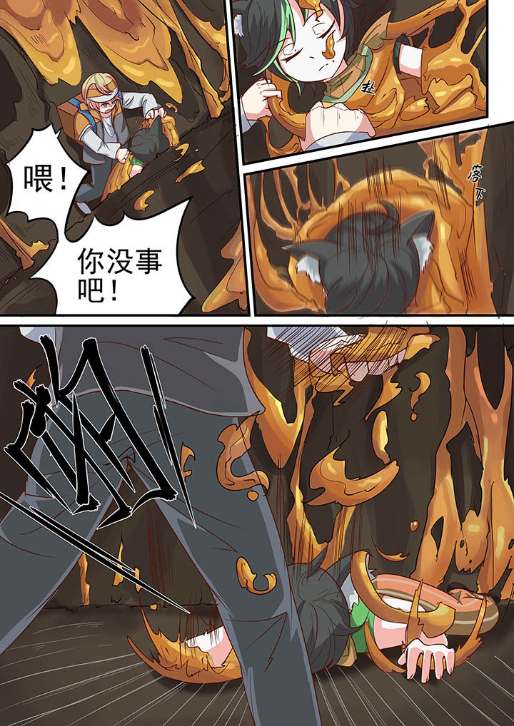 《断街快递员》第28章 第7页