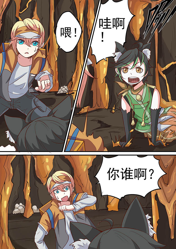 《断街快递员》第28章 第8页
