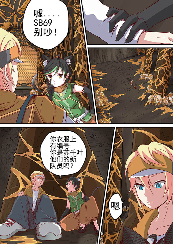 《断街快递员》第28章 第9页