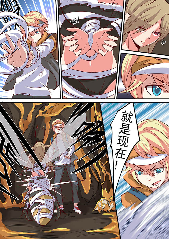 《断街快递员》第30章 第10页