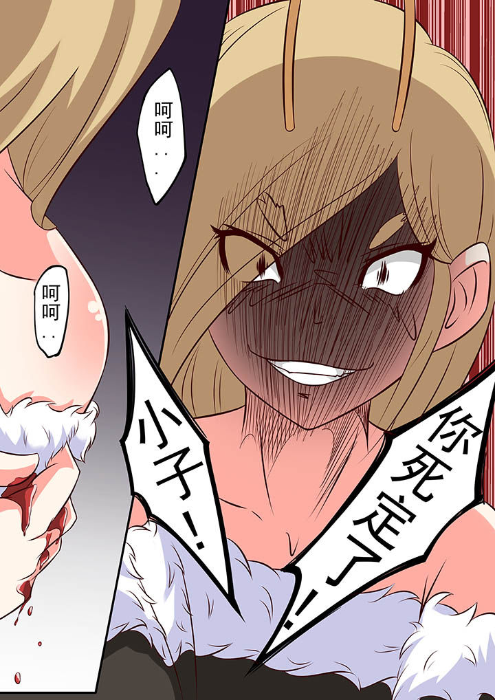 《断街快递员》第30章 第12页