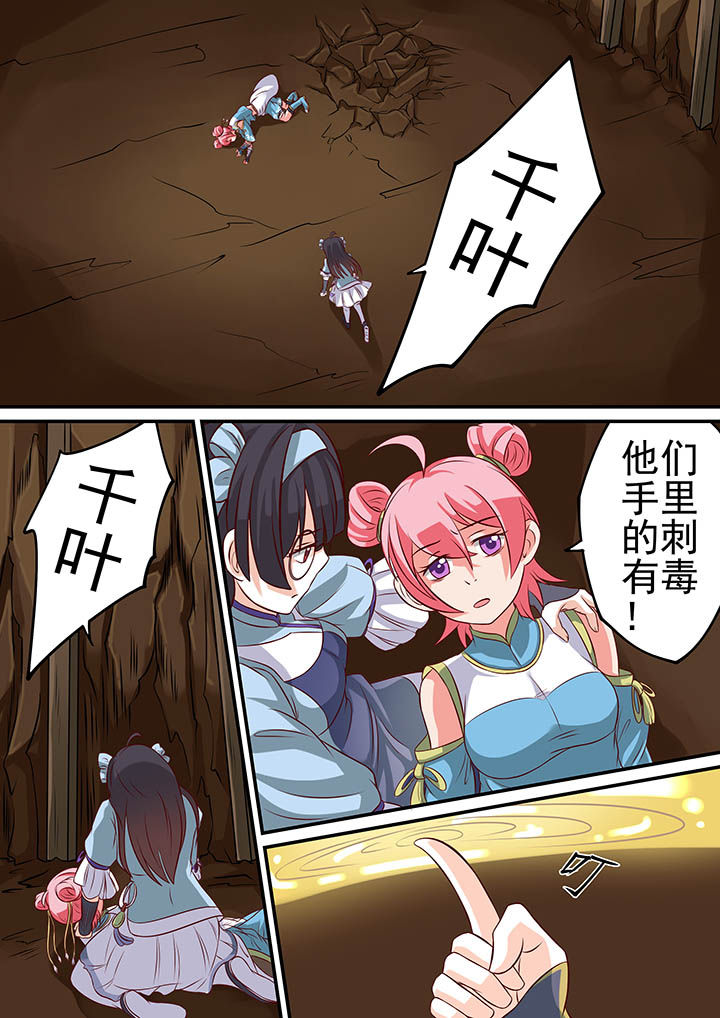 《断街快递员》第30章 第1页