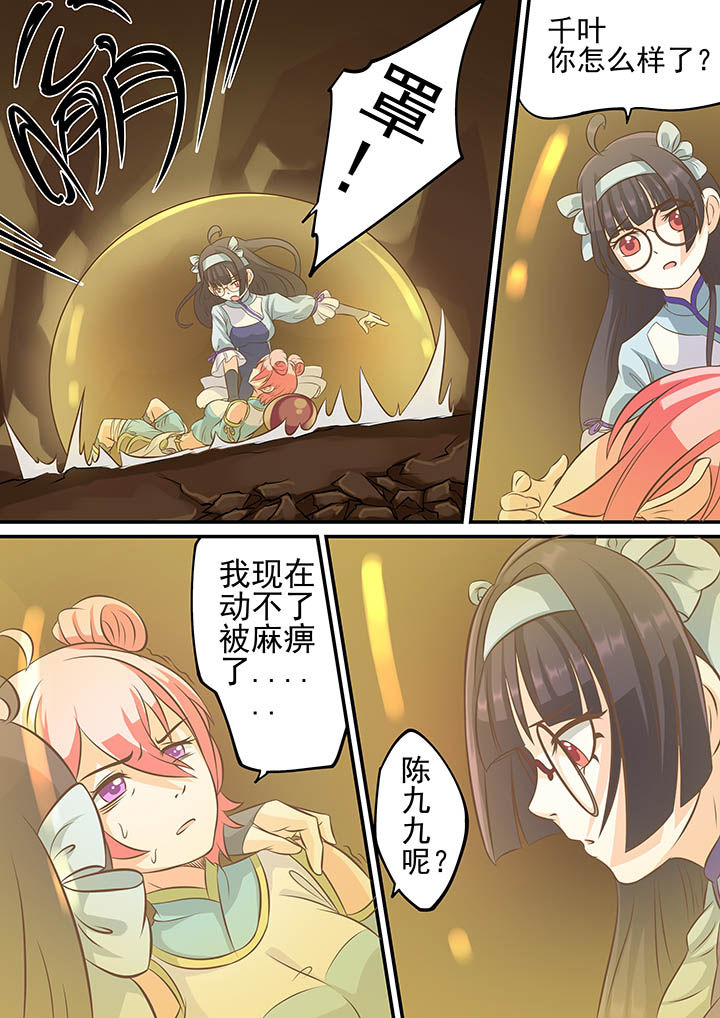 《断街快递员》第30章 第2页