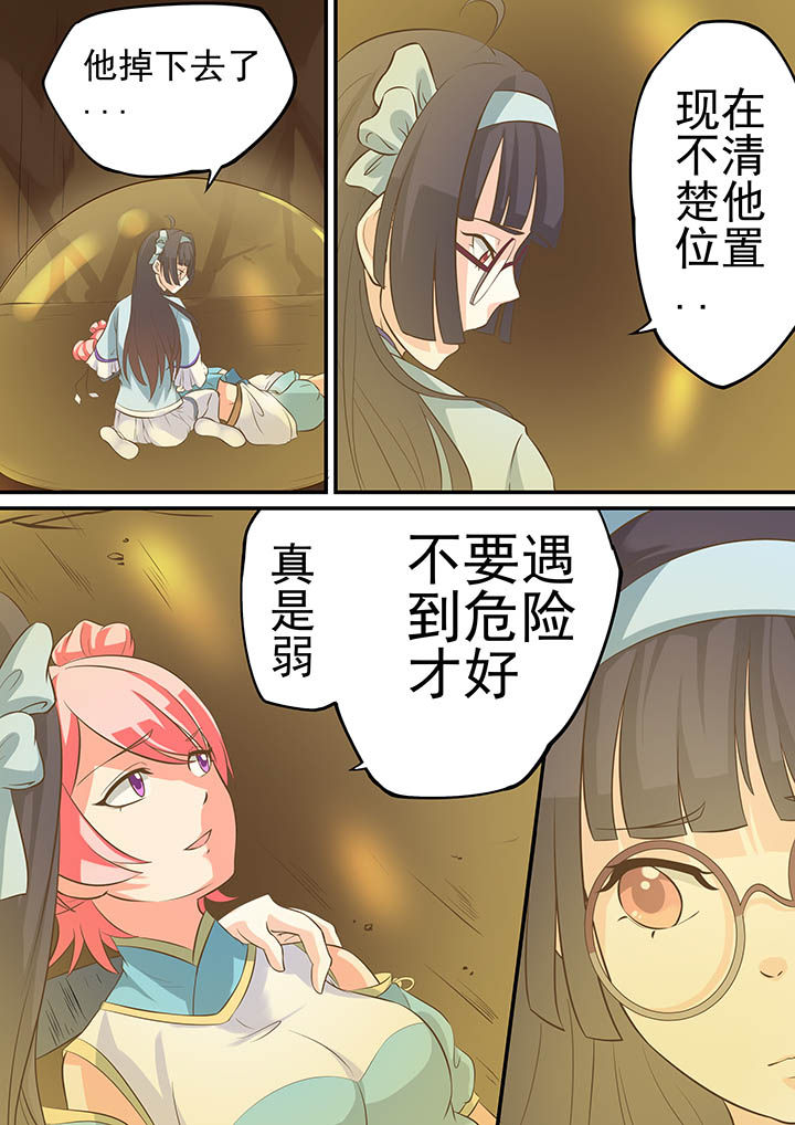 《断街快递员》第30章 第3页