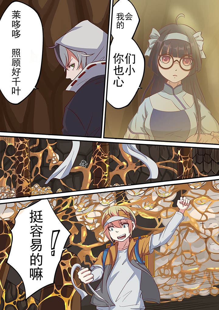 《断街快递员》第30章 第5页
