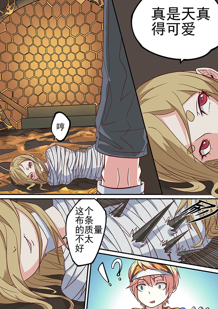 《断街快递员》第30章 第6页