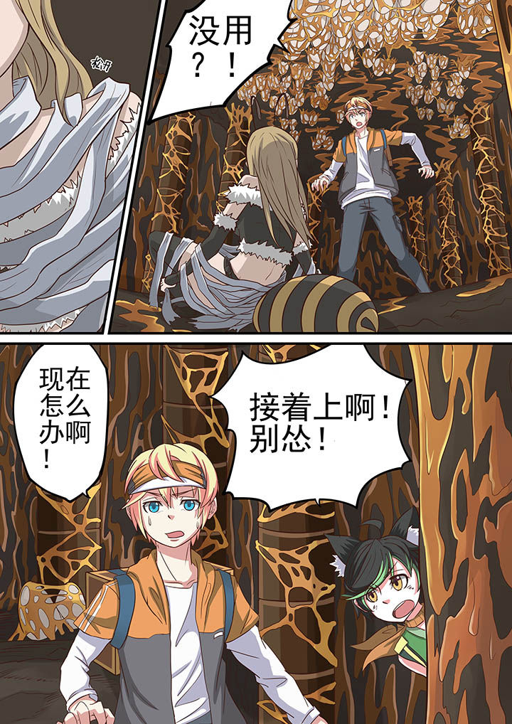 《断街快递员》第30章 第7页