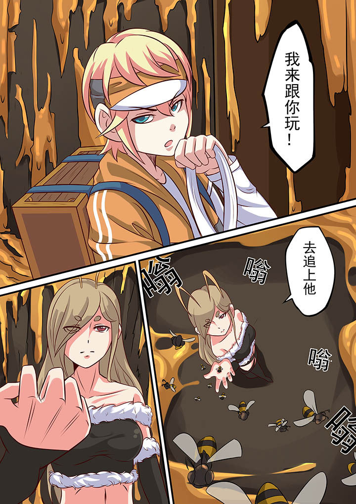 《断街快递员》第31章 第11页