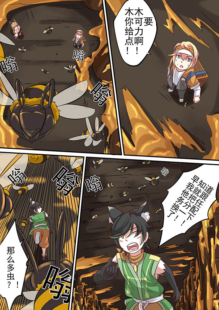 《断街快递员》第31章 第12页