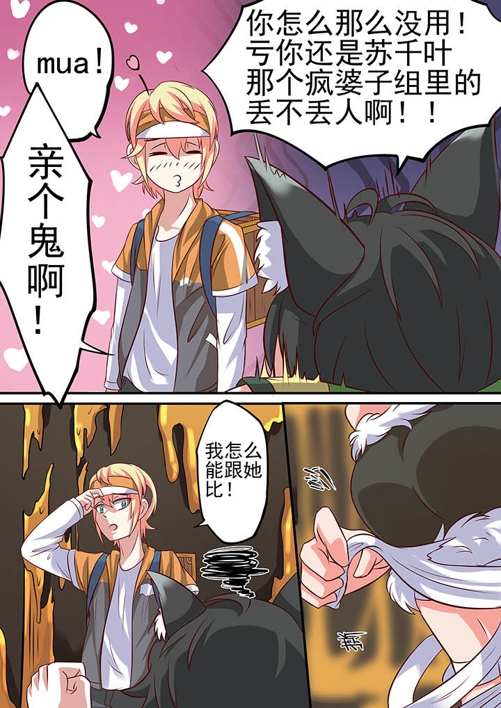《断街快递员》第31章 第6页