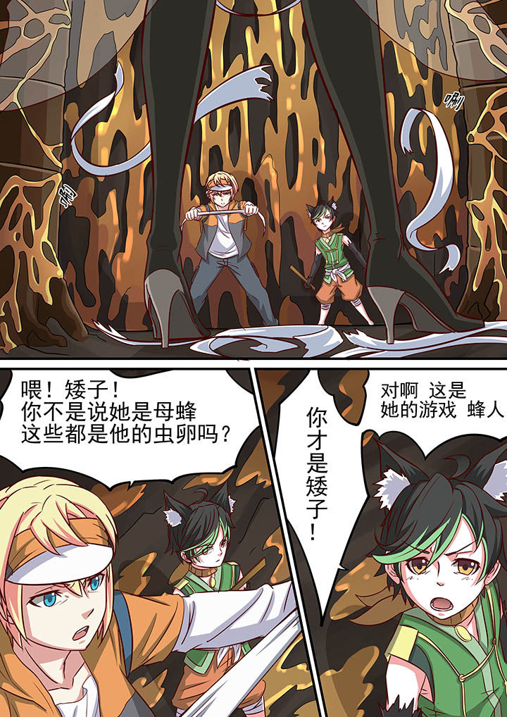 《断街快递员》第31章 第7页