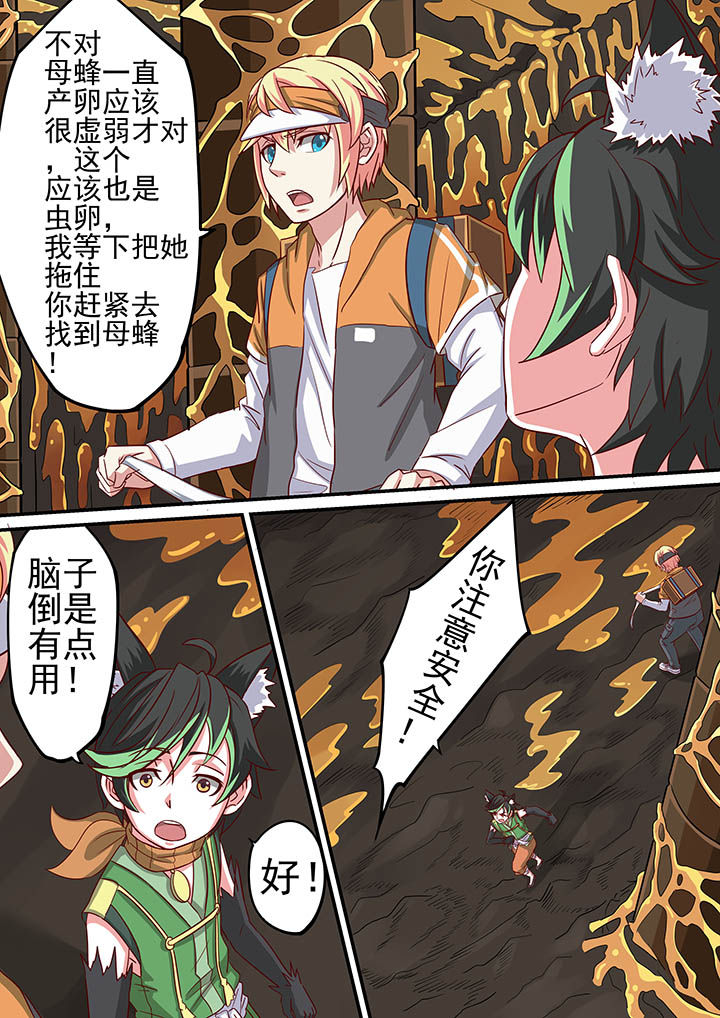 《断街快递员》第31章 第8页