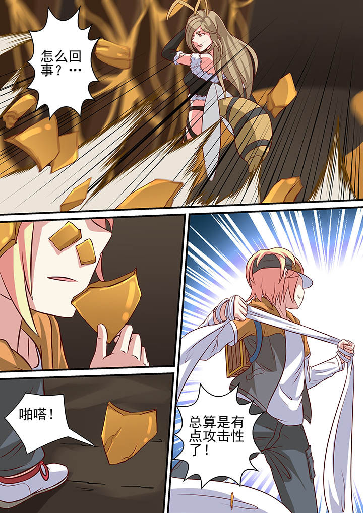 《断街快递员》第32章 第11页