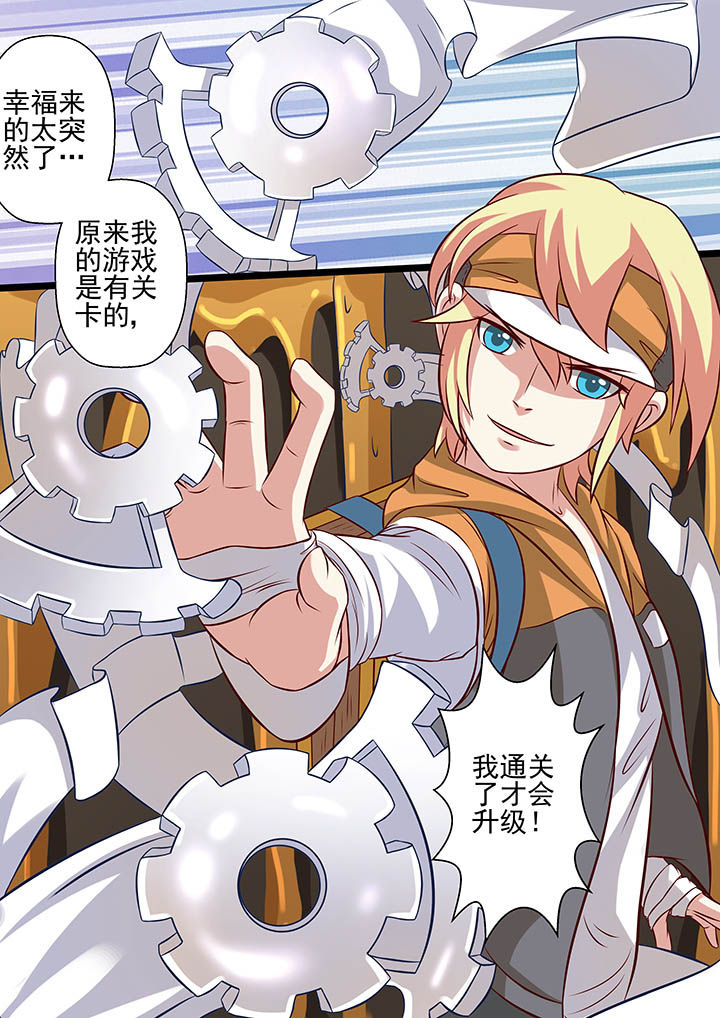 《断街快递员》第32章 第12页