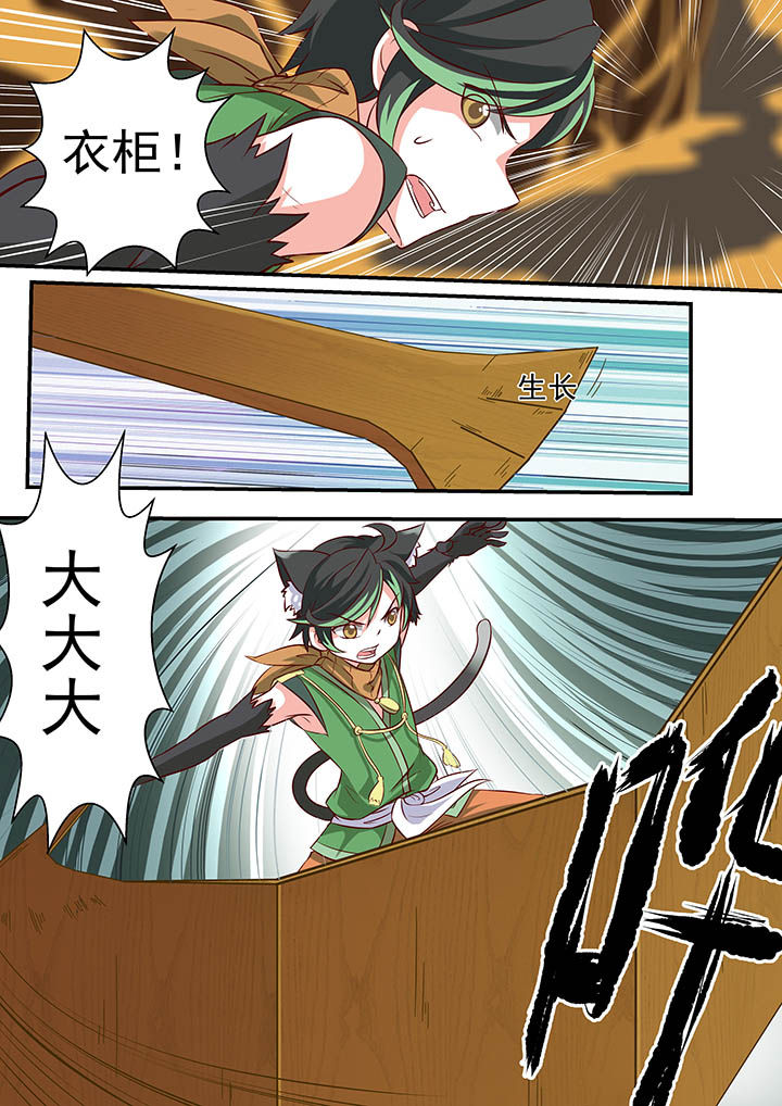 《断街快递员》第32章 第1页