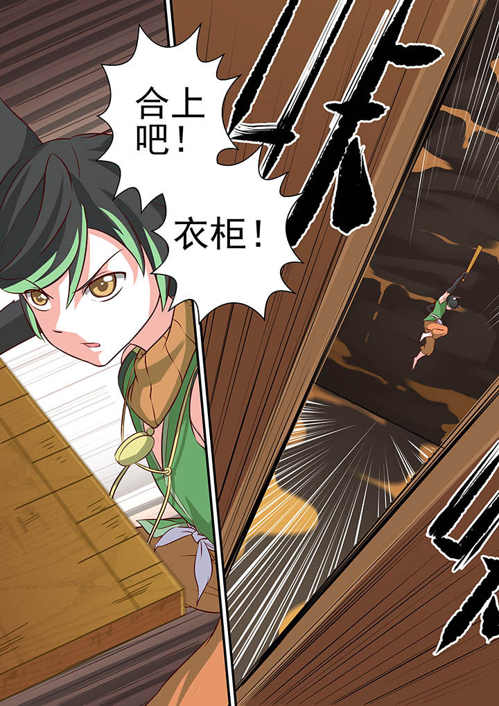 《断街快递员》第32章 第2页