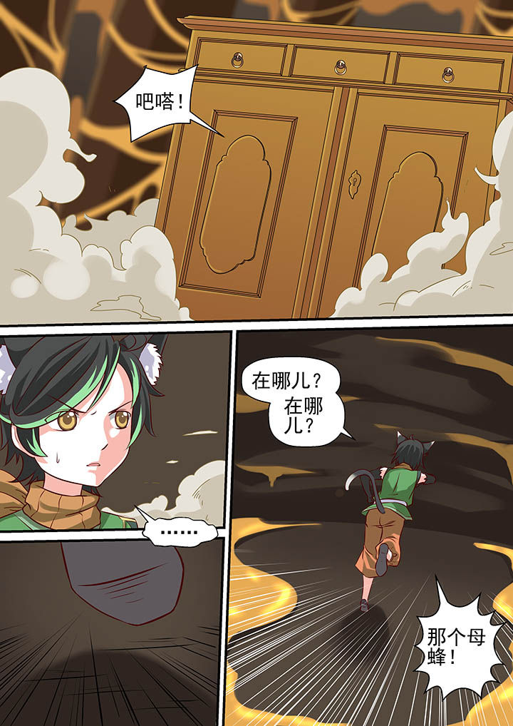 《断街快递员》第32章 第3页