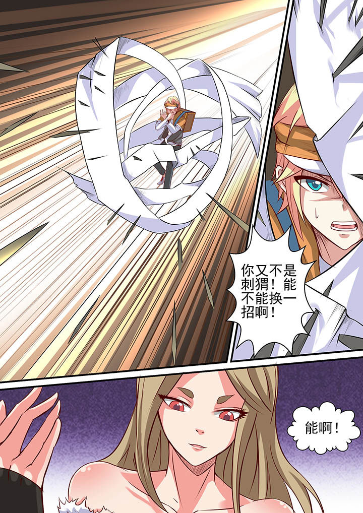 《断街快递员》第32章 第4页