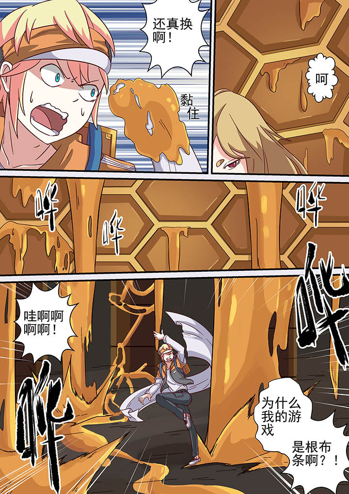 《断街快递员》第32章 第6页