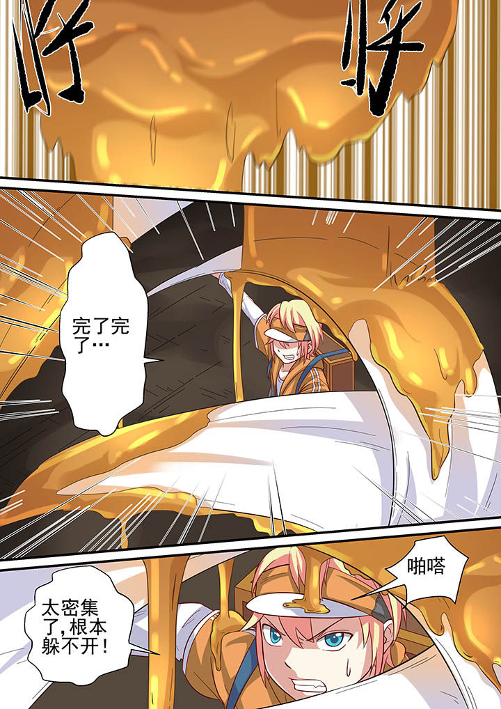 《断街快递员》第32章 第7页