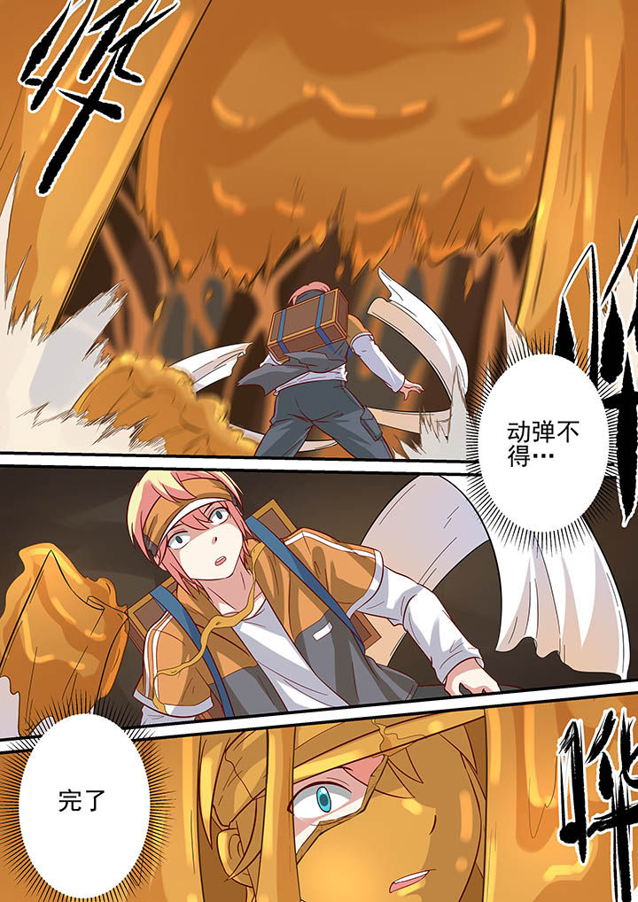 《断街快递员》第32章 第8页