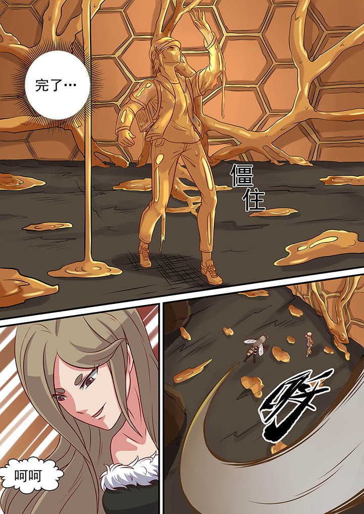 《断街快递员》第32章 第9页